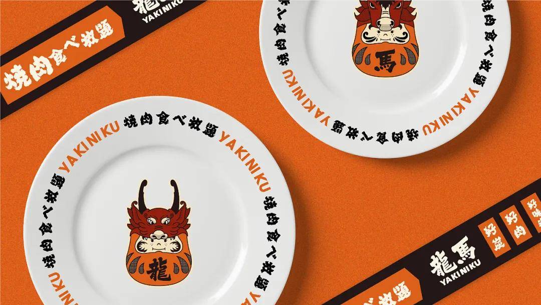 龙马日式烧肉 日系风格,充满欢乐,有个性的餐饮品牌设计 森度品牌