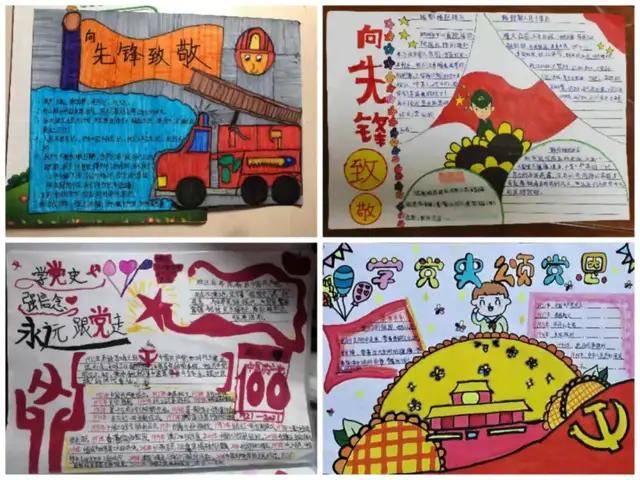 红色研学手抄报 亲爱的队员们,山涧的泉水经过一路曲折,才唱出一支