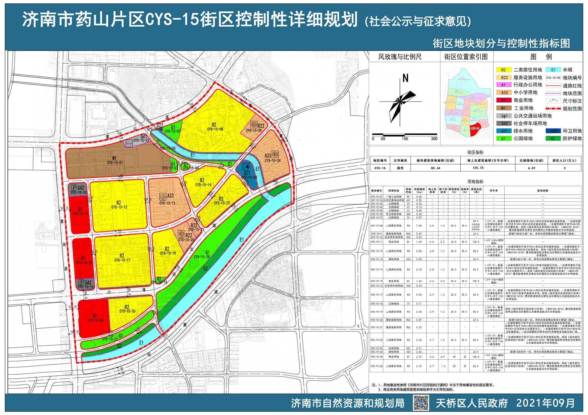 最新济南市殡仪馆拟关停火化业务药山片区15街区调整规划