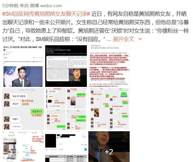 黄旭熙事件后写信道歉宣布暂停工作:保证不会再发生这样的事情