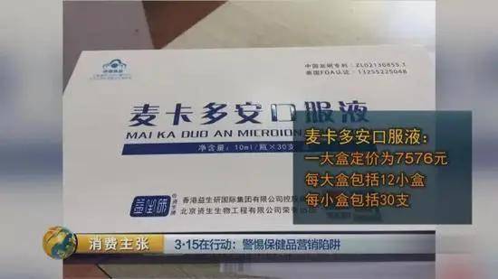 央视揭老人被保健品店铺忽悠,还指责执法人员没事找事