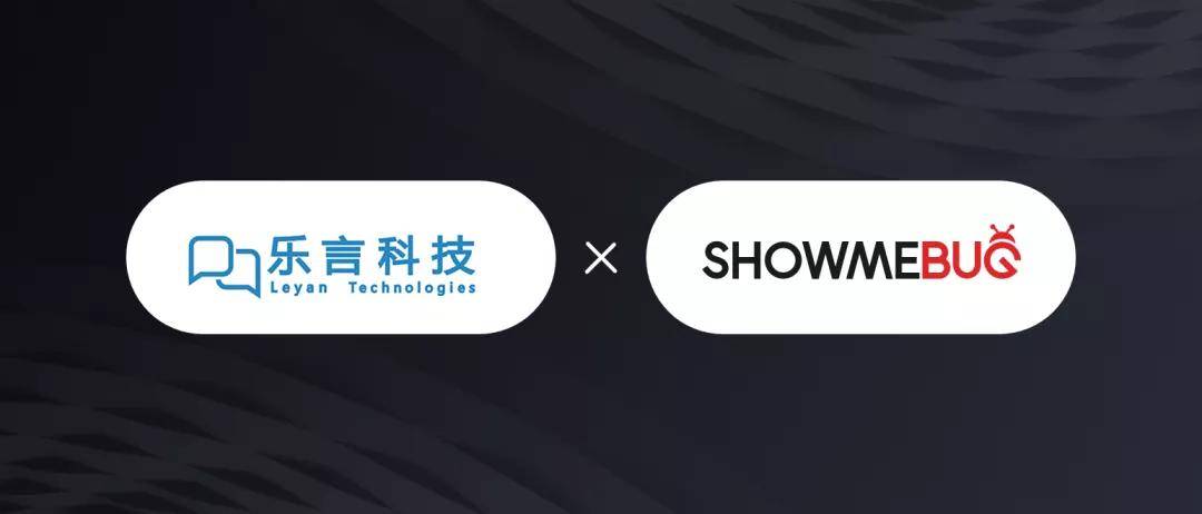 在线面试丨秋招之下乐言科技如何通过showmebug实现技术招聘快准稳