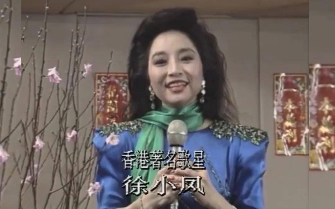 (1989年春晚的徐小凤)