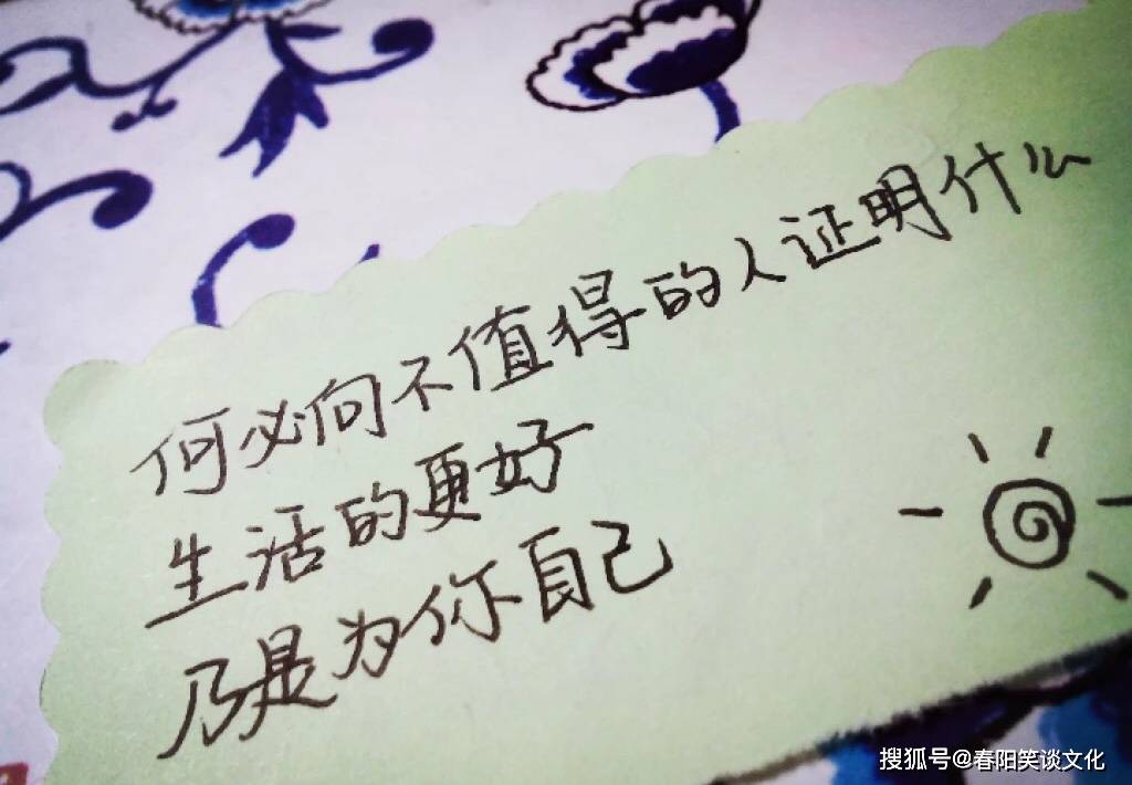 生活充满阳光的句子,活力充沛,看完让你斗志昂扬!