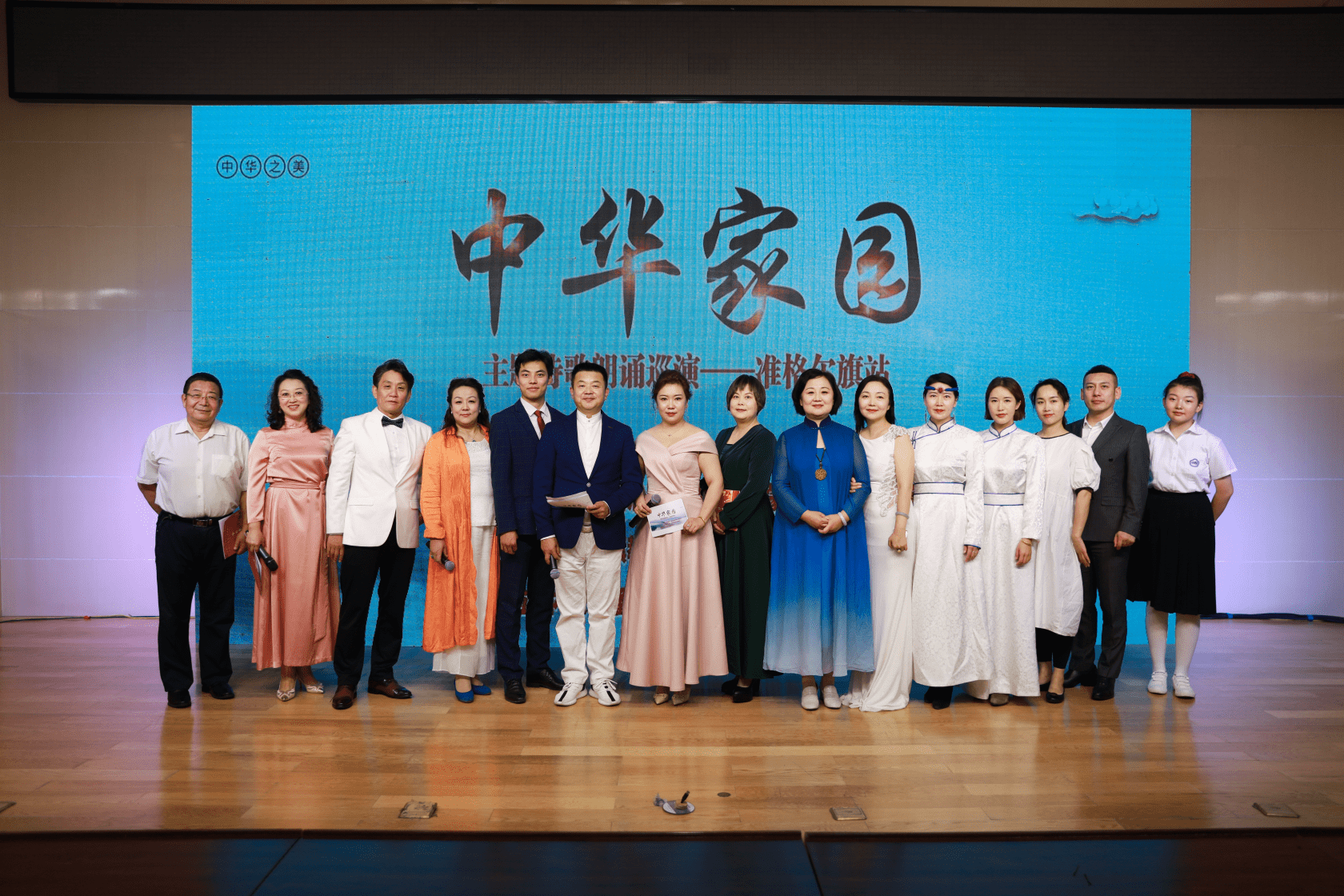 "中华家园"主题诗歌朗诵巡演在准格尔旗精彩上演