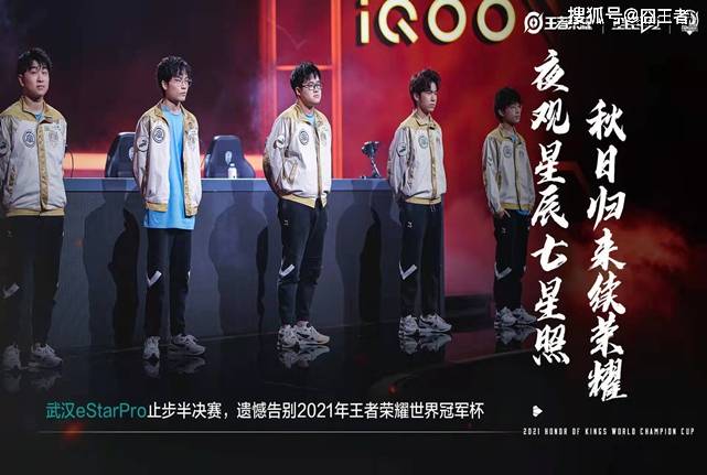 如果这个曝料属实的话,估计武汉estarpro的粉丝们会大失所望