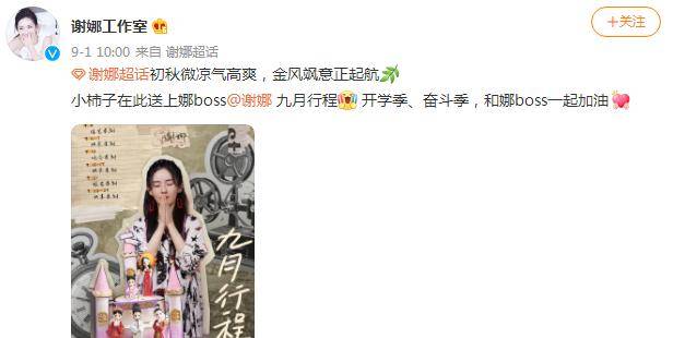 原创谢娜强势回归!重回芒果台后再接新综艺,被曝受邀主持中秋晚会!