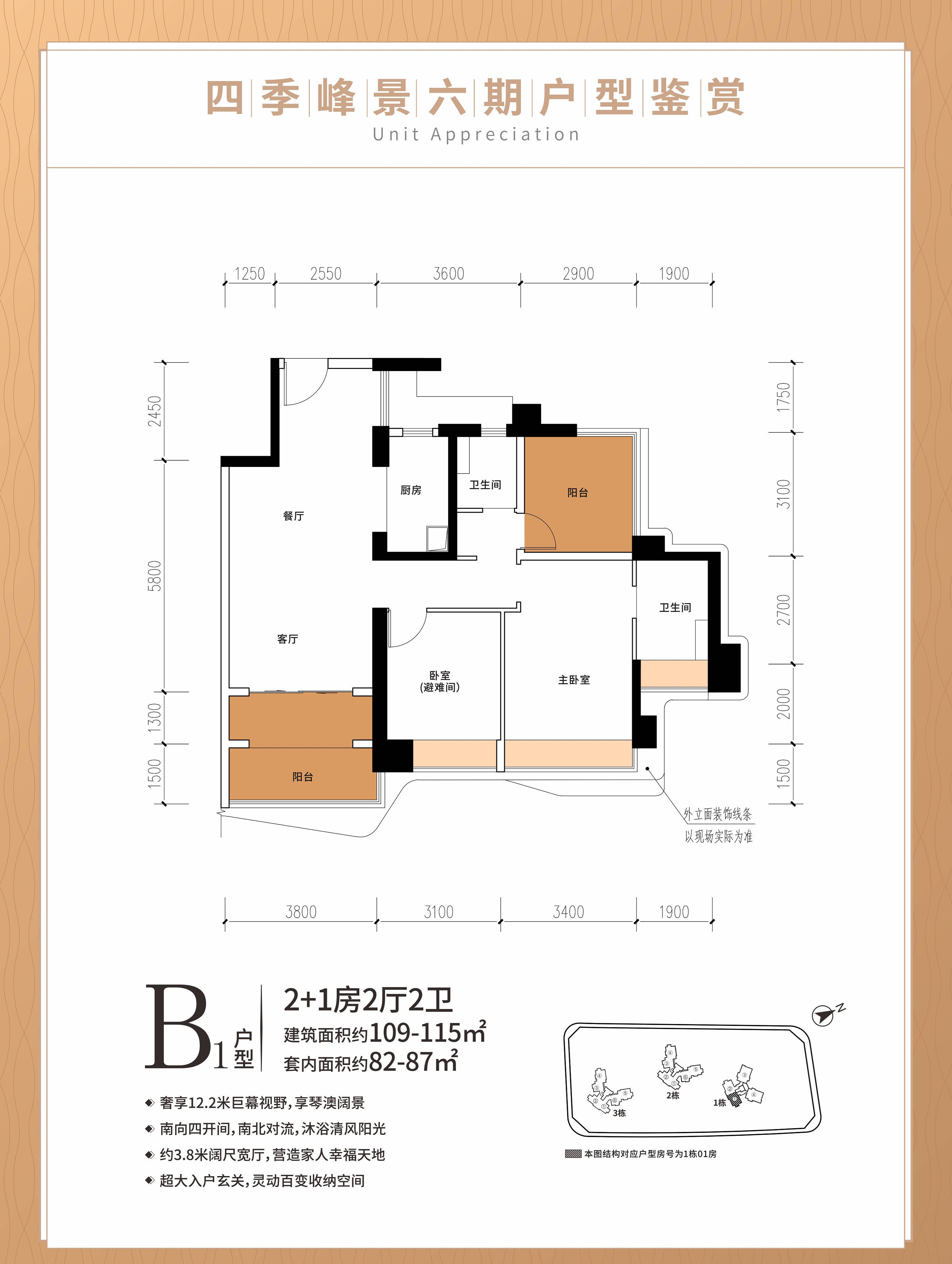 华发琴澳新城四季峰景二期楼盘详情珠海售楼中心