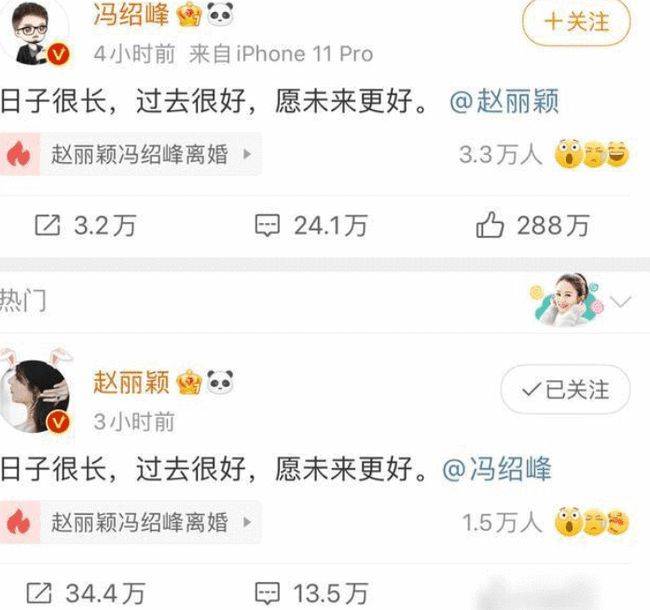 冯绍峰赵丽颖婚变真实原因,这3个差异看出女强男弱