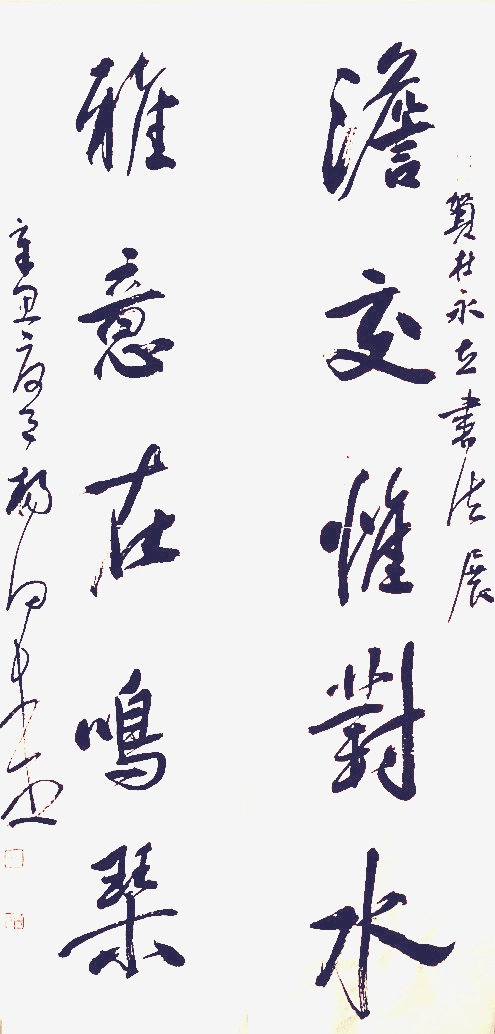 杜永立书法作品展