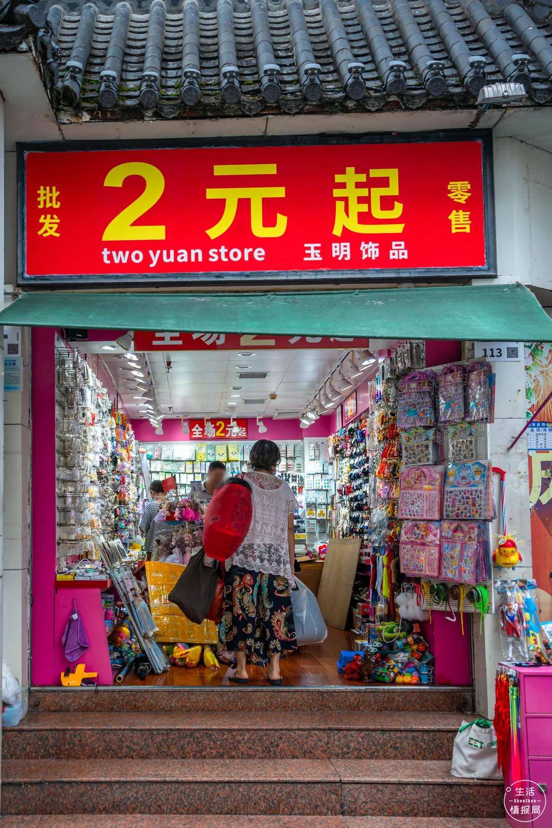 曾经火爆东门的2元店,如今仅剩一家,你还会去逛么?