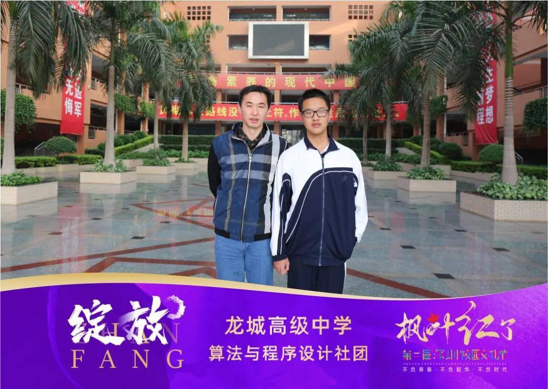 校园文化节龙城高级中学入选为你喜爱的社团投上珍贵一票