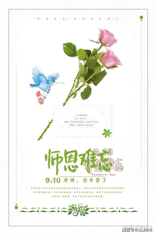 浙江东阳作协新诗盟:致每一个带我们读懂世界的人(教师节专辑)