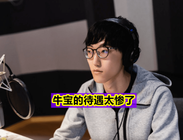 牛古力成阿木木doinb我们找好人了就剩下他了