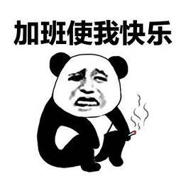 高端的写字楼,我自己也沉浸在这种现状中自我满足,但在偶尔加班到凌晨