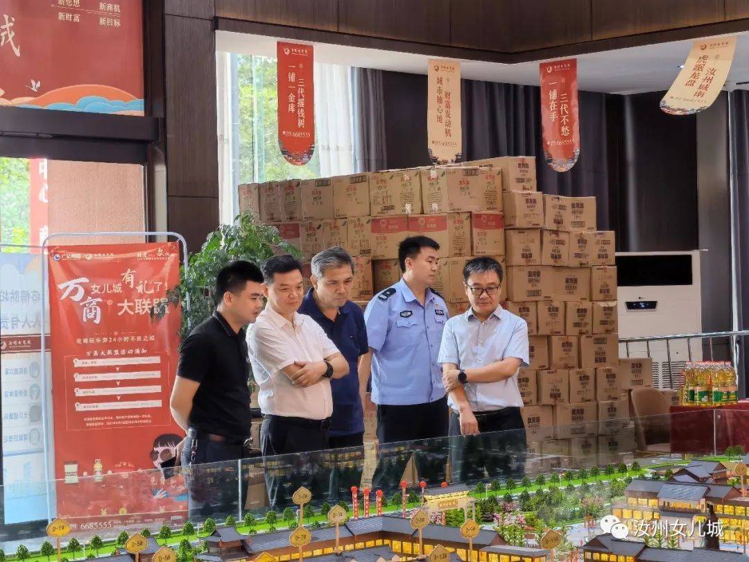 【汝州·女儿城】汝州市政法委书记刘新彦调研我市重点项目建设情况!