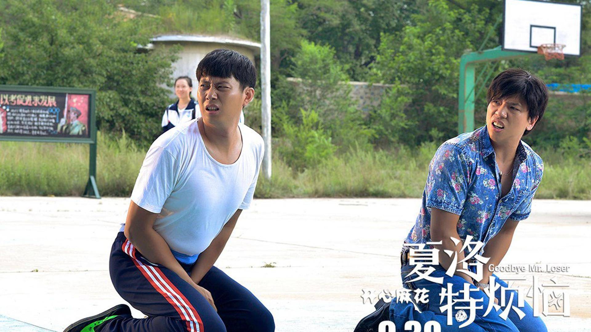 《夏洛特烦恼》里的龙套演员:没想到"卧龙凤雏"都在里面