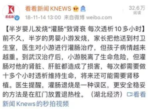 发烧有真假,退烧有对错！一口气带你分辨,不踩坑！