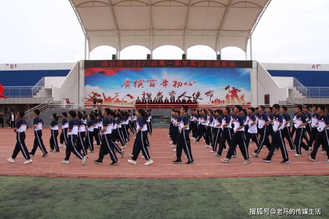 沙场秋点兵,少年展风华——靖远四中举行2021级高一军训会操表演