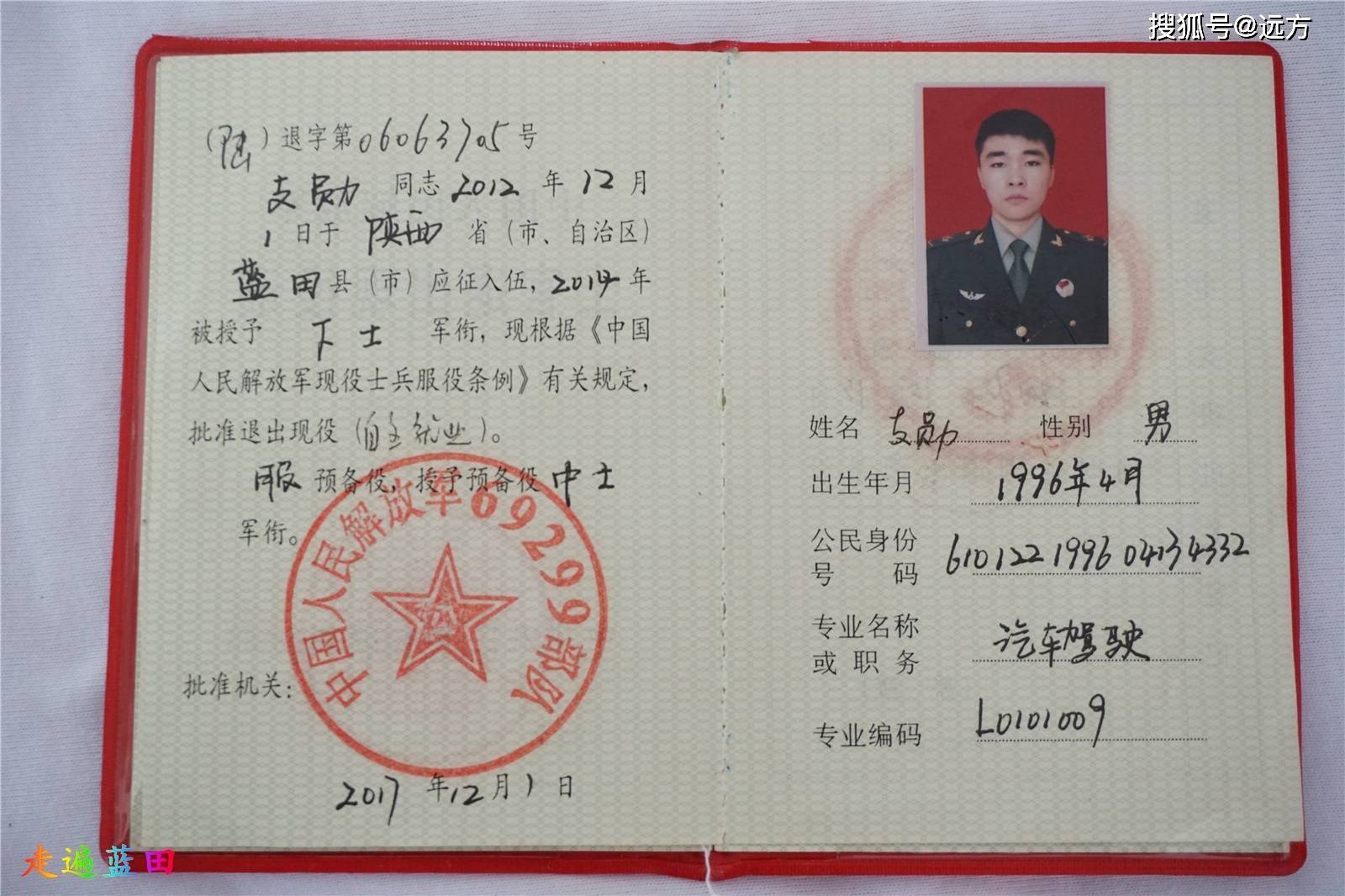 1997年出生,现年24岁,2015年入伍,中国人民解放军69315部队(高原部队