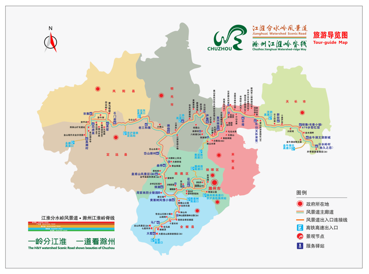 江淮分水岭风景道-滁州江淮岭脊线全景图