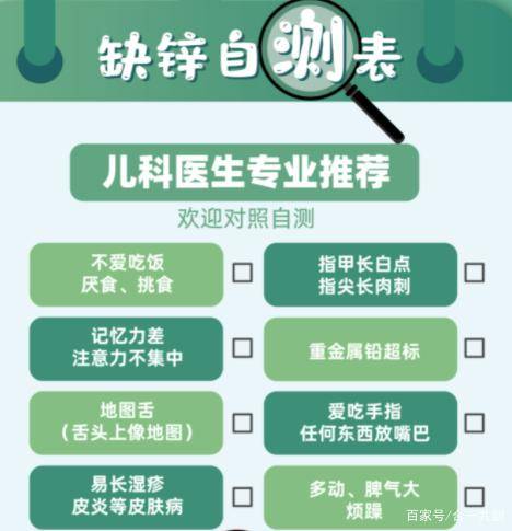 如何判断宝宝缺锌了没?专家:这些方法才科学!其它勿信!