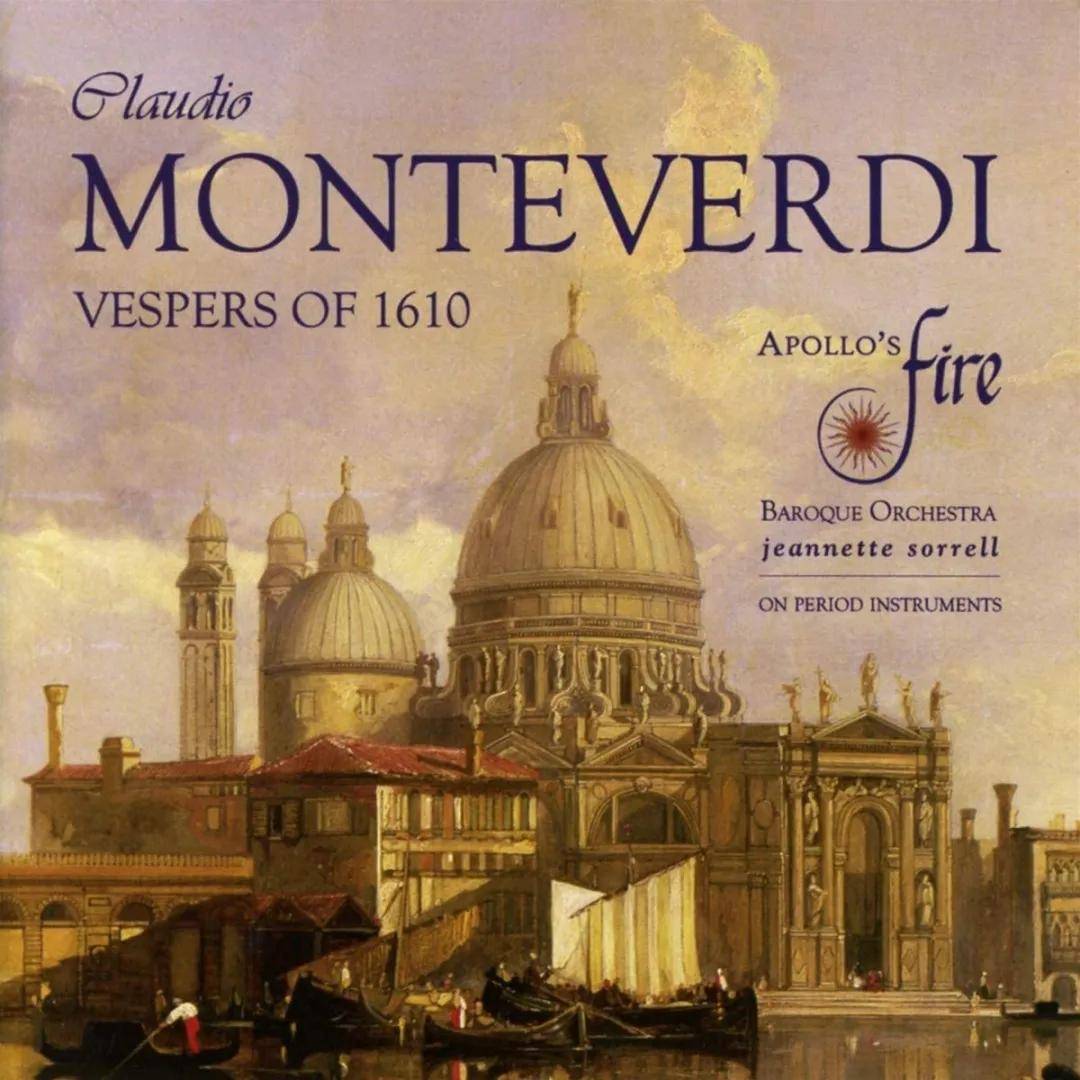 蒙特威尔第《1610年晚祷》——monteverdi "vespers o1 1610"