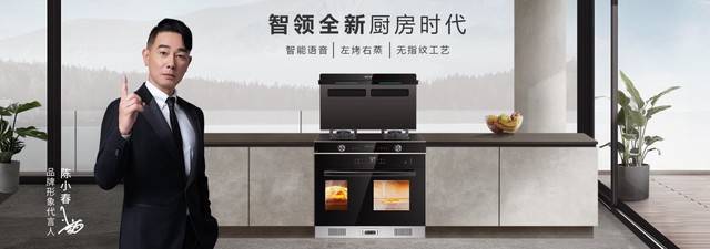 厨房里游刃有余 看陈小春哥哥如何用集成灶讨得家人欢心