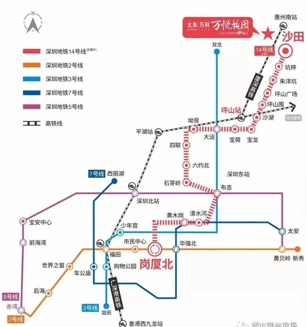 8km抵达深圳地铁14号线沙田站,畅达深圳.