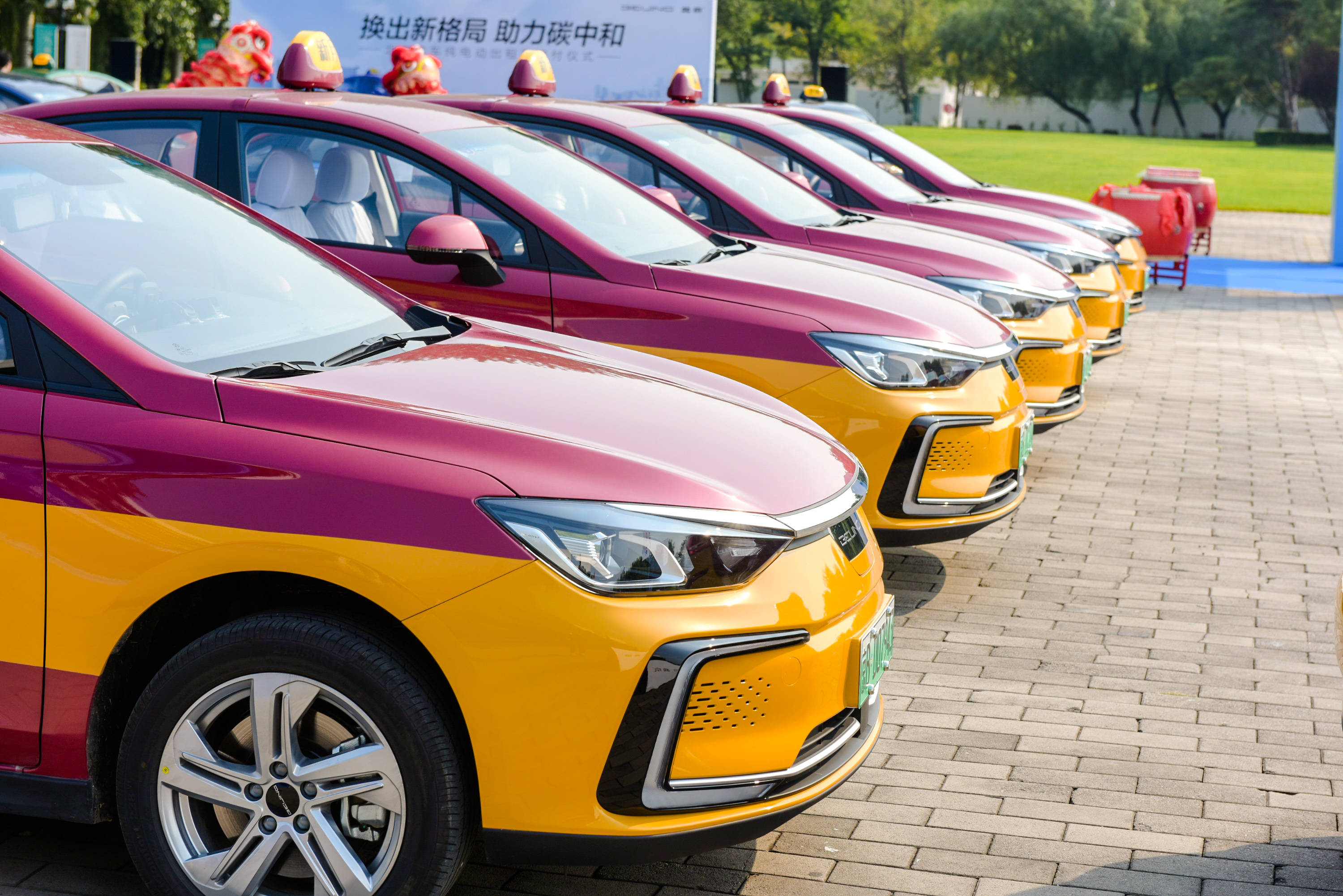 助力碳中和|北京汽车万辆eu5快换版出租车正式交付