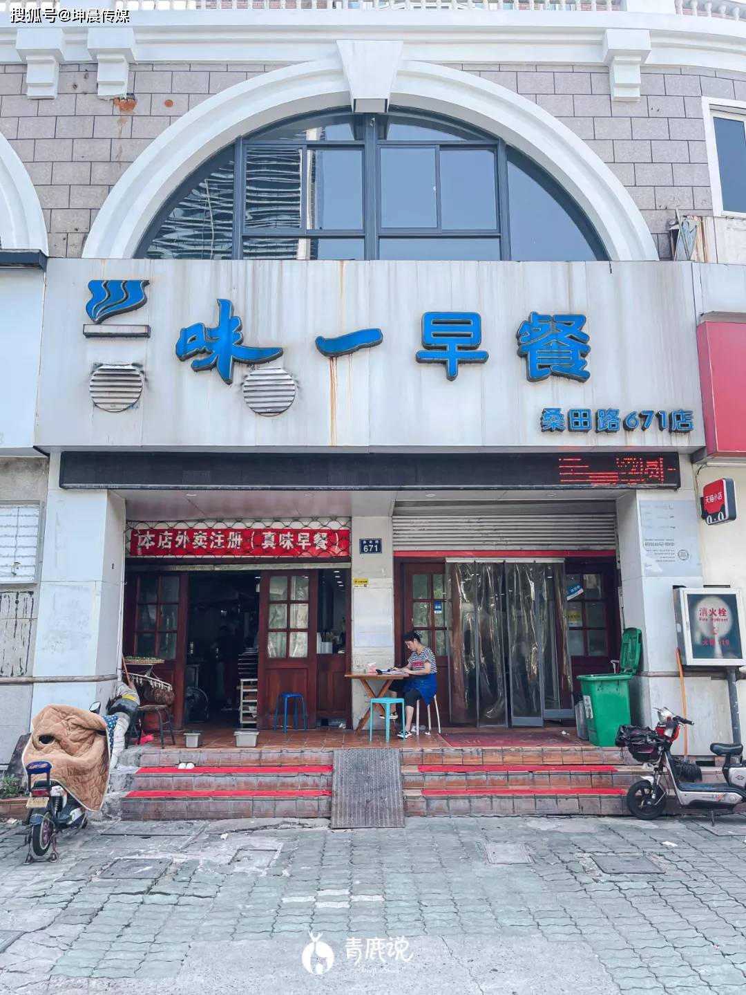 27年来始终延续以票取餐的旧习惯,宁波这家早餐店,每一口都是时间的