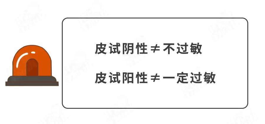 通知头孢皮试取消有这3种情况的孩子除外