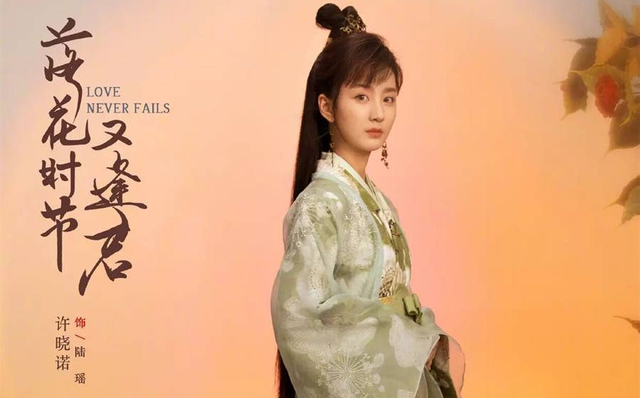 原创《落花时节又逢君》发布杀青剧照,全员颜值可人,播出时间引期待