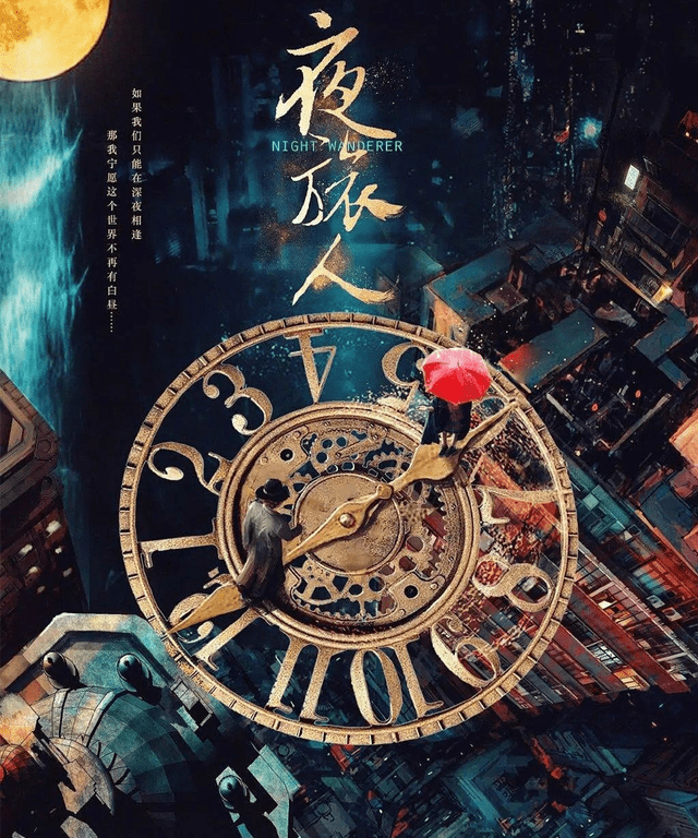邓伦倪妮夜旅人开机讲述相隔78年的爱情这对cp太吸睛了