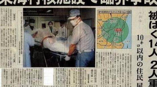 1999年9月30日,位于日本茨城县东海村的jco核燃料处理厂,传出一声巨响