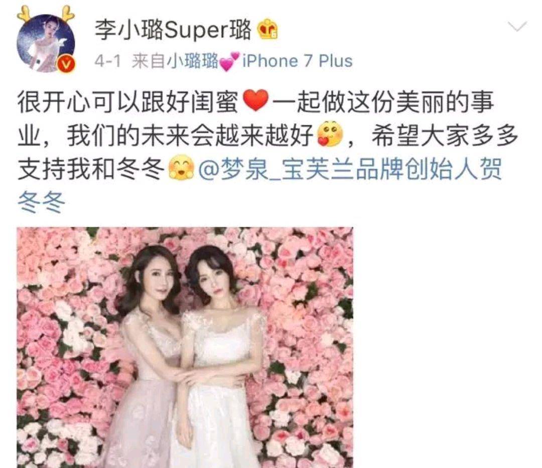 李小璐的闺蜜都有谁_李小璐的闺蜜有哪些_李小璐的闺蜜团