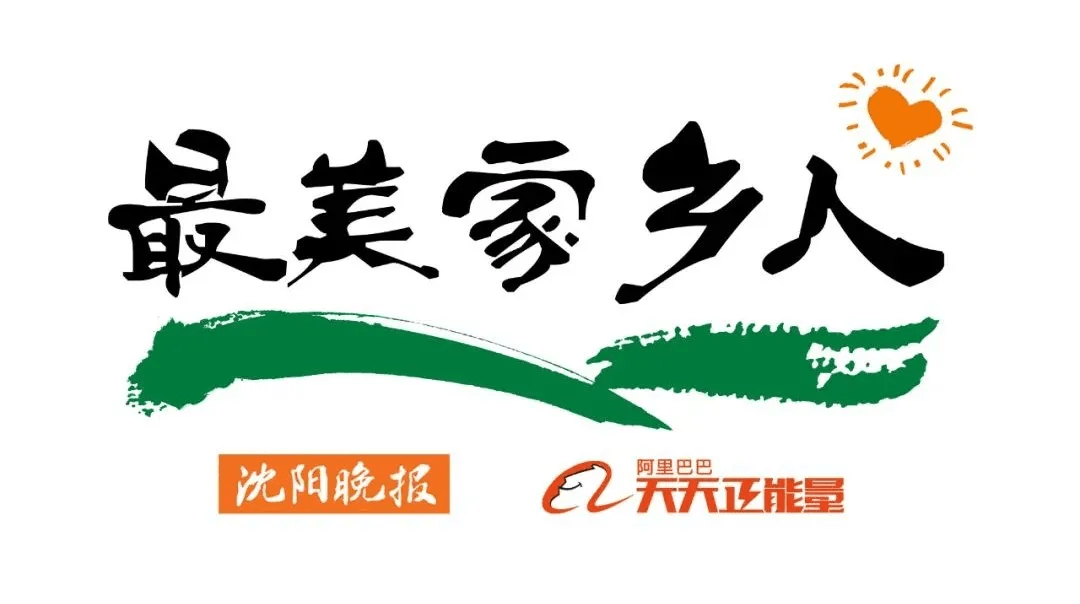 这位沈阳司机大哥, 目前已入围 沈阳2021"最美家乡人", 沈阳晚报正在