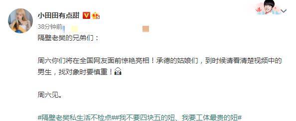 原创隔壁老樊迟迟不作回应却连累一众兄弟们前嫂子即将公布视频