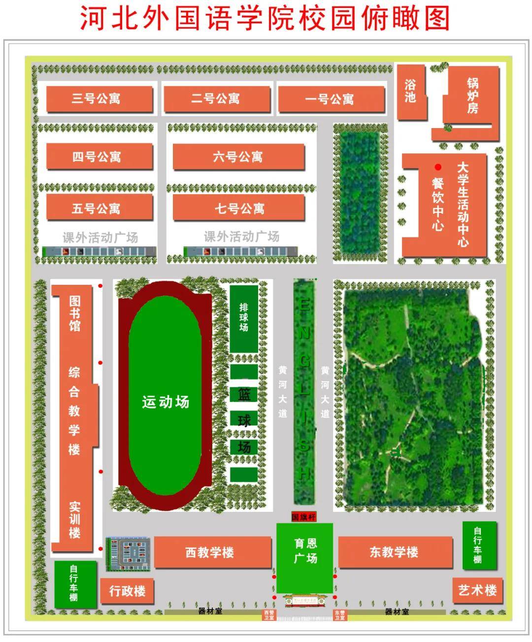 新生入学报到攻略,河北外国语学院2021级新生必看!