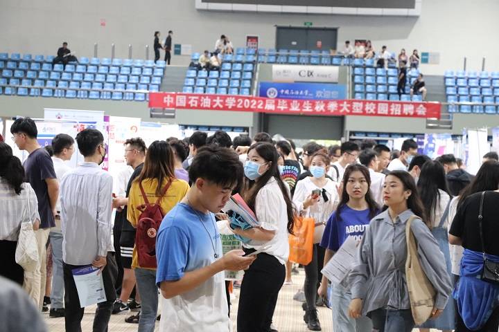 中国石油大学2022届毕业生秋季大型校园招聘会成功举办