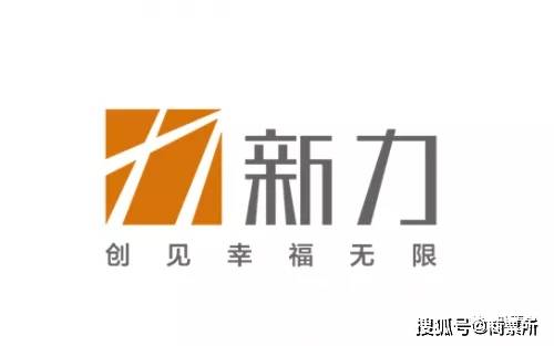 新力地产商票兑付违约,放售全国项目换取现金