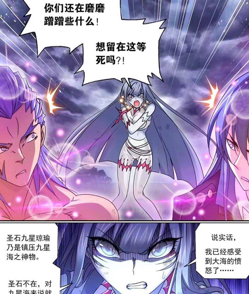 斗罗大陆漫画独孤博获救圣石被夺引发海啸马红俊却想吃海鲜