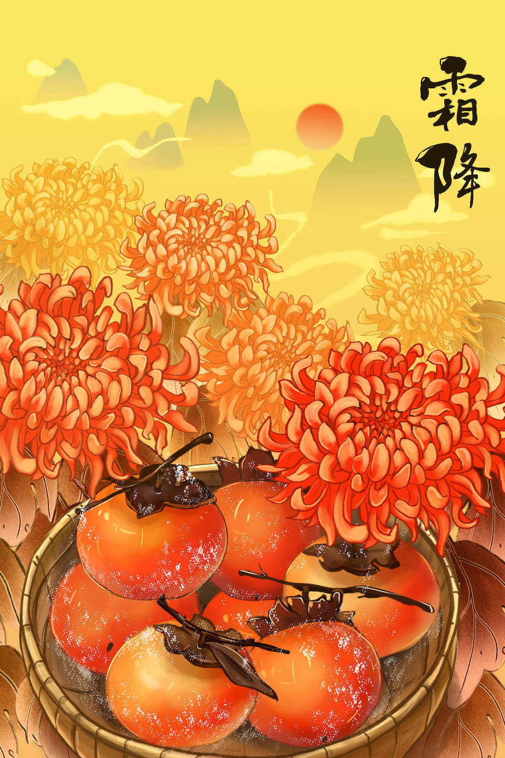 24节气插画十月霜降柿子插画海报设计