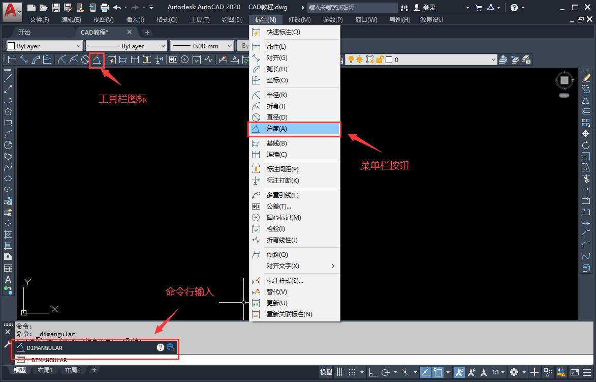 autocad——角度标注