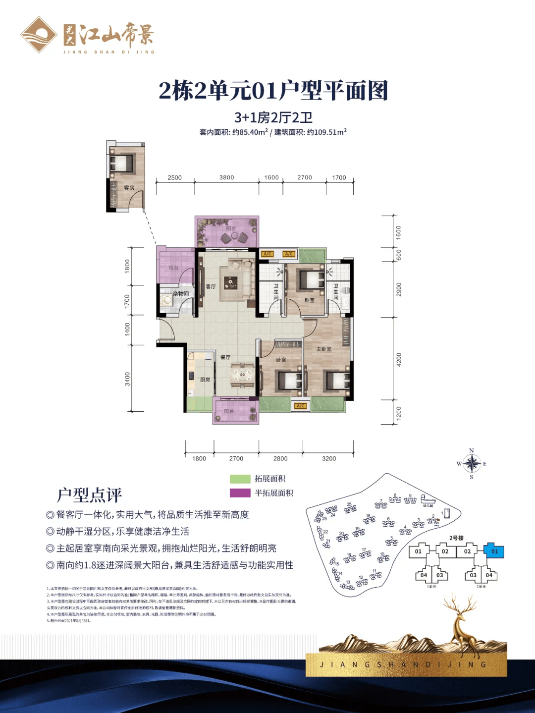 2021肇庆市建设工程质量观摩会在光大·江山帝景圆满结束!