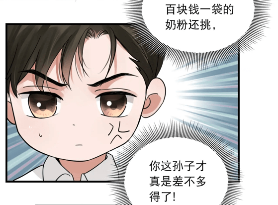原创吞海步重华吃醋逼问进口奶粉下落吴雩被偷窥身份即将暴露