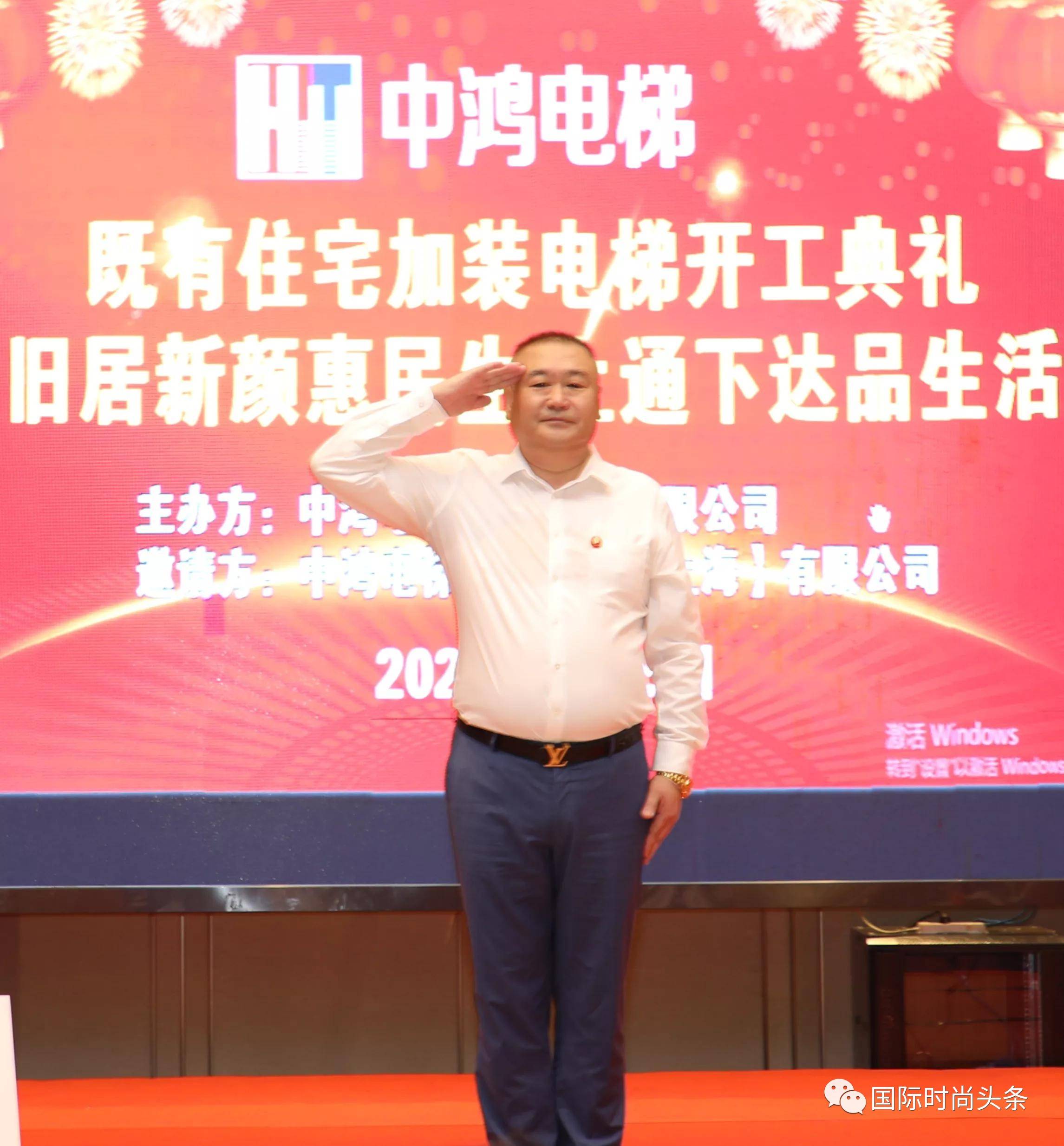 sstv时尚电视时尚头条中鸿电梯亳州开工典礼爱心100文艺服务队555场