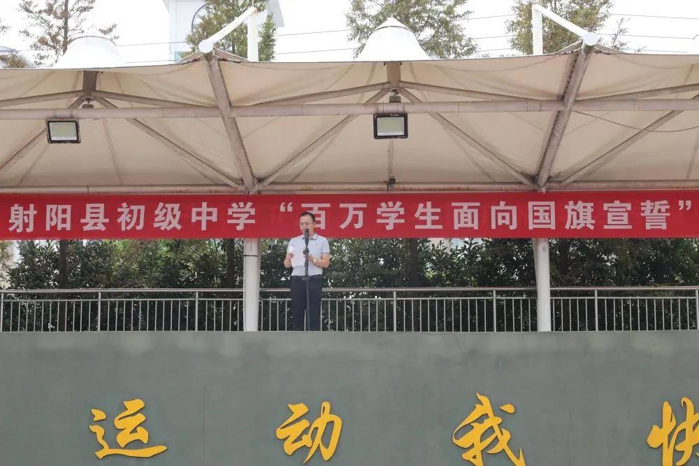 射阳县初级中学开展"百万学生面向国旗宣誓"主题活动