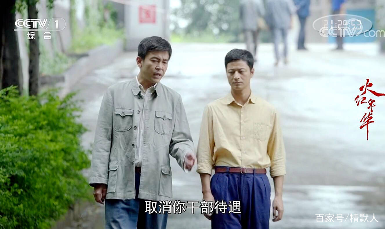 原创火红年华:季成钢告密一事,流传开来!众人怒不可遏,拳头狠招呼