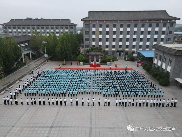 缅怀先贤 不忘初心—曲阜九巨龙学校隆重举行辛丑年祭孔大典